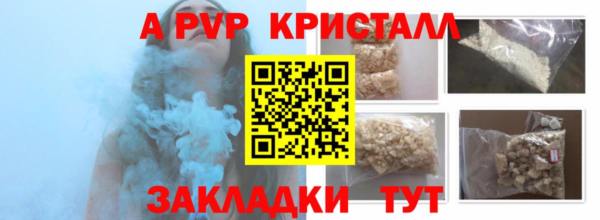 Зерноград  Альфа ПВП крисы CK  А ПВП  Alfa_PVP кристаллы  Вход с VPN 