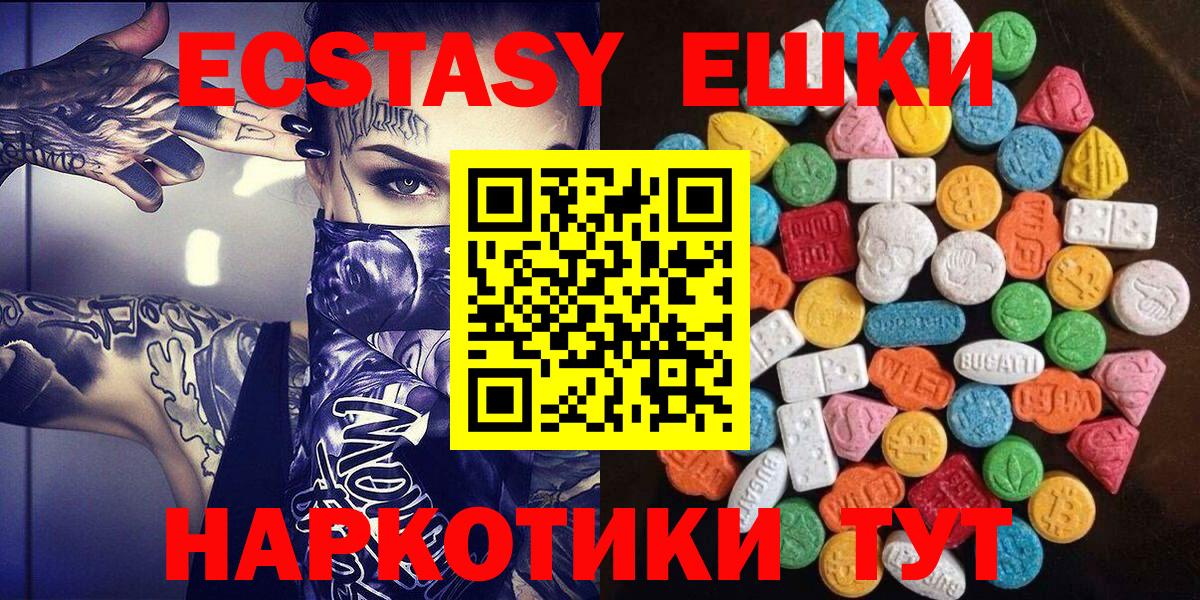 ЭКСТАЗИ 280 MDMA  ЭКСТАЗИ XTC  Зерноград  Вход с VPN 