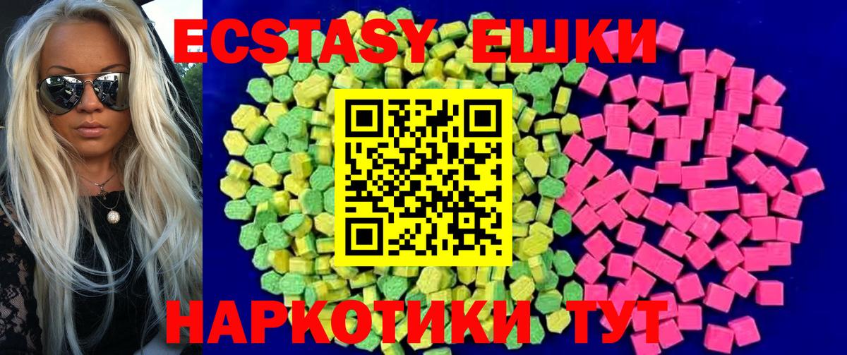 ЭКСТАЗИ 250 мг Зерноград