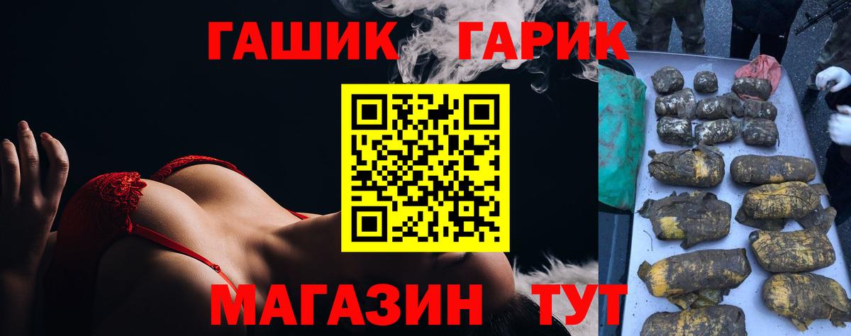 ГАШИШ ice o lator  Вход с VPN  Гашиш  Зерноград 