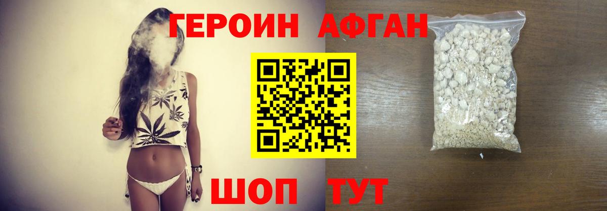 ГЕРОИН хмурый  Вход с VPN  Зерноград 
