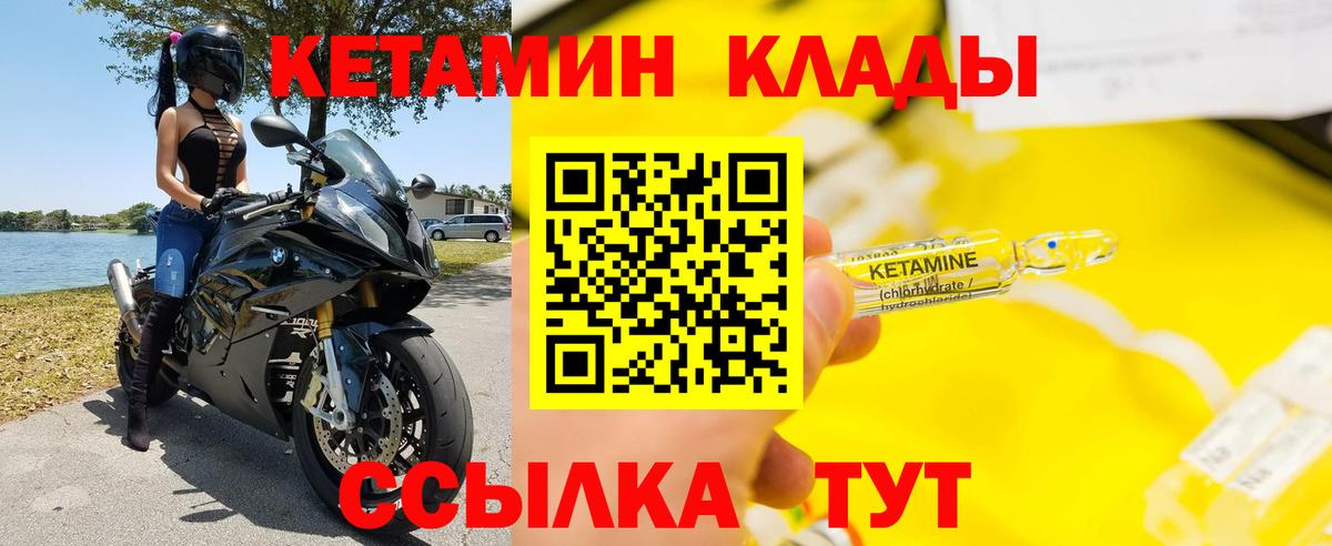 КЕТАМИН ketamine  Вход с VPN  Кетамин ketamine  Зерноград 