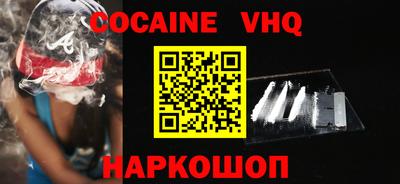 кокаин VHQ Кунгур