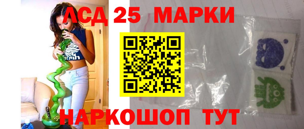Лсд 25 экстази кислота Зерноград
