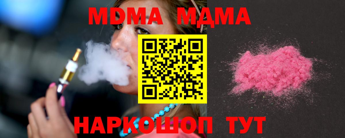 Зерноград  MDMA crystal  MDMA  Вход с VPN  МДМА Molly 