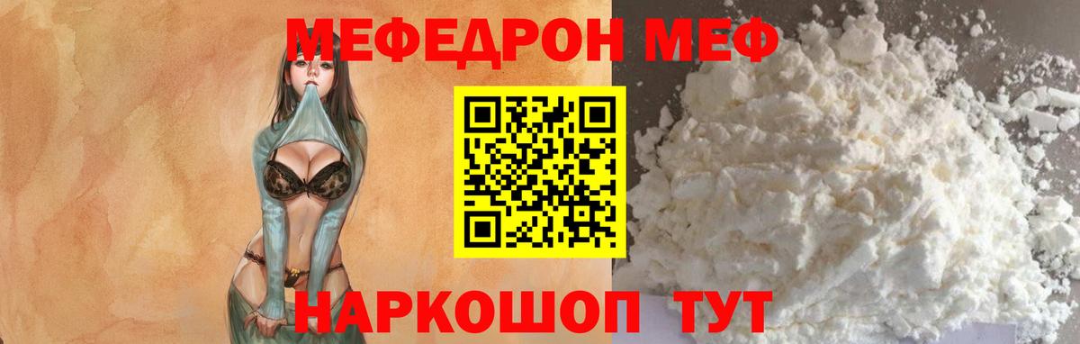 Мефедрон 4 MMC  Меф mephedrone  Меф  Зерноград  Вход с VPN 