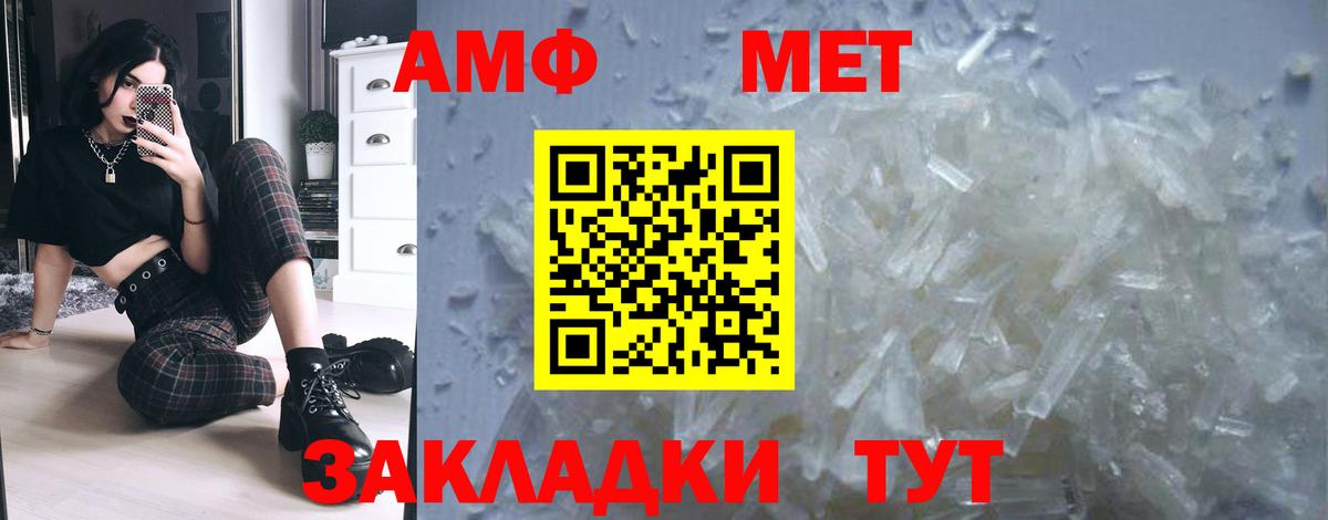 Первитин винт Зерноград
