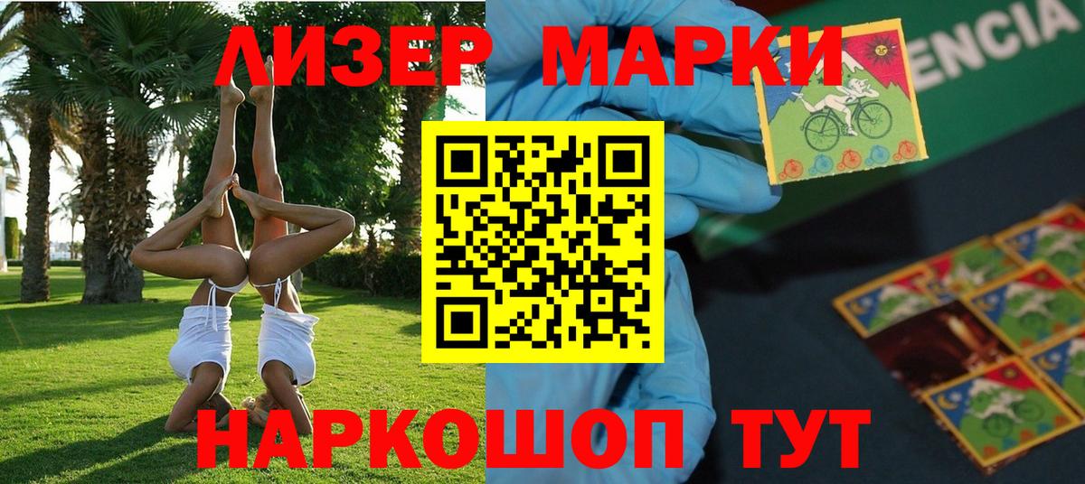 Марки N-bome 1500мкг  Вход с VPN  Марки NBOMe  Зерноград  Марки N-bome 1500мкг 