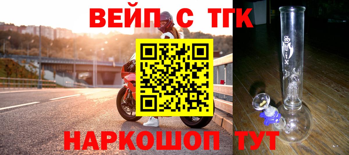 Зерноград  Дистиллят ТГК THC oil  где купить   мега ТОР  Вход с VPN 