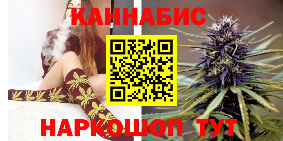 Зерноград  Каннабис AK-47  Бошки марихуана гибрид  Вход с VPN  Шишки марихуана Ganja 